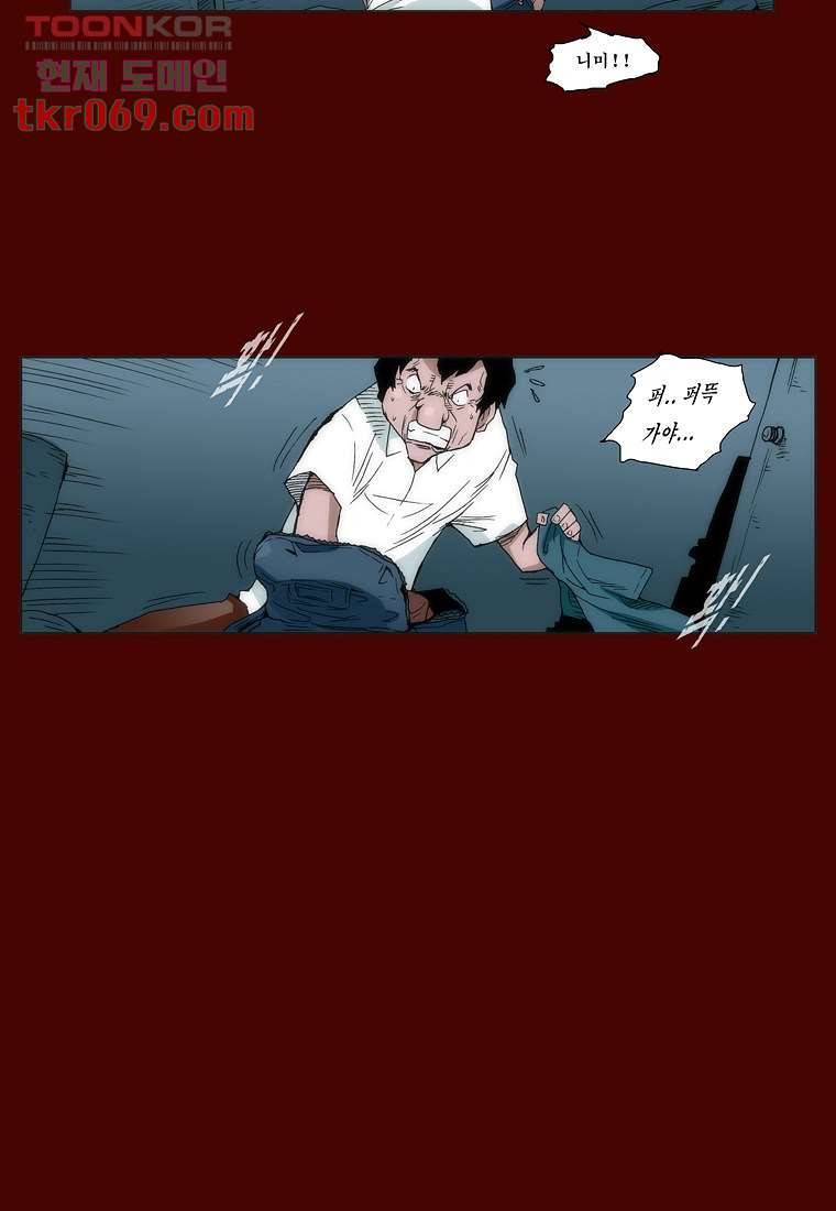 장마 24화 4