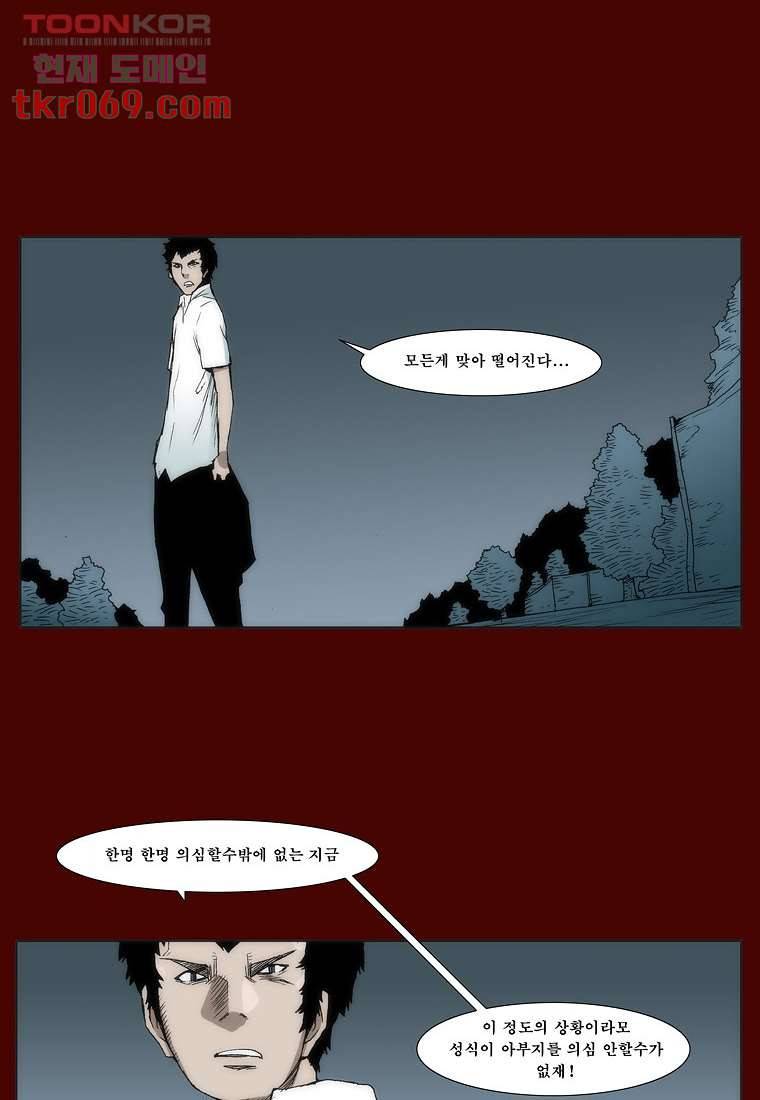 장마 24화 5
