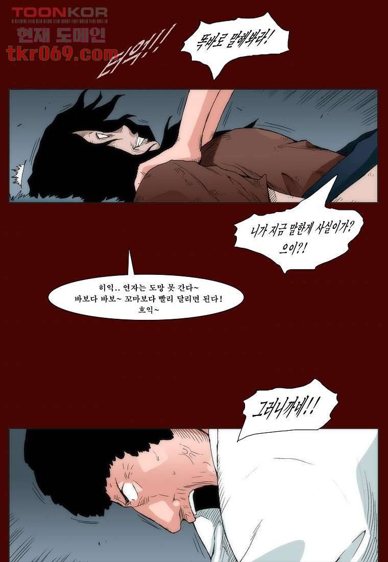장마 24화 7