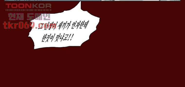 장마 24화 8