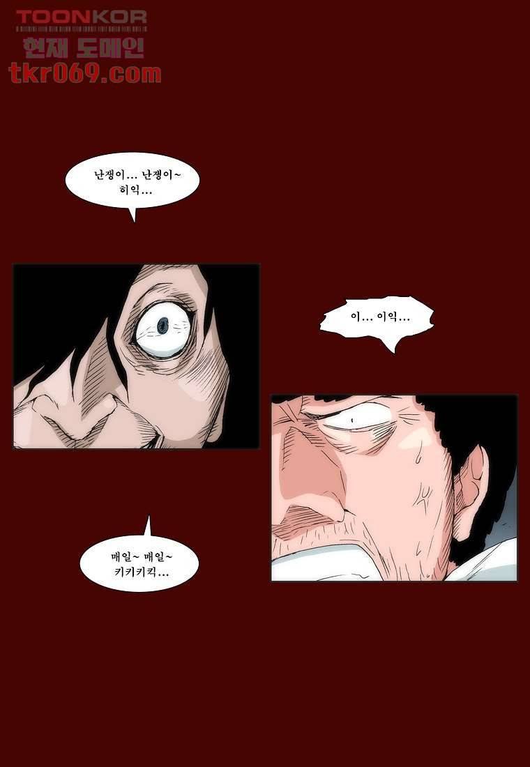 장마 24화 9