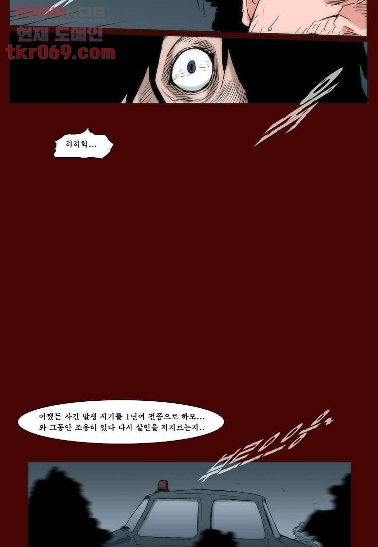장마 24화 11