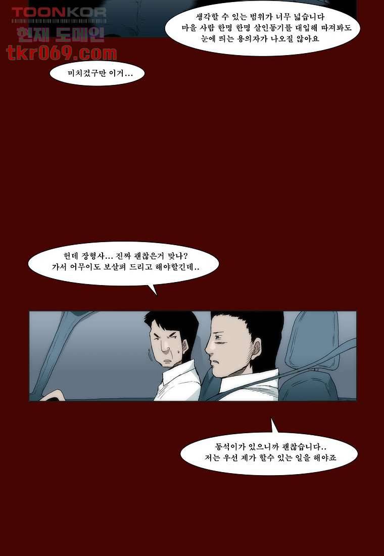 장마 24화 12