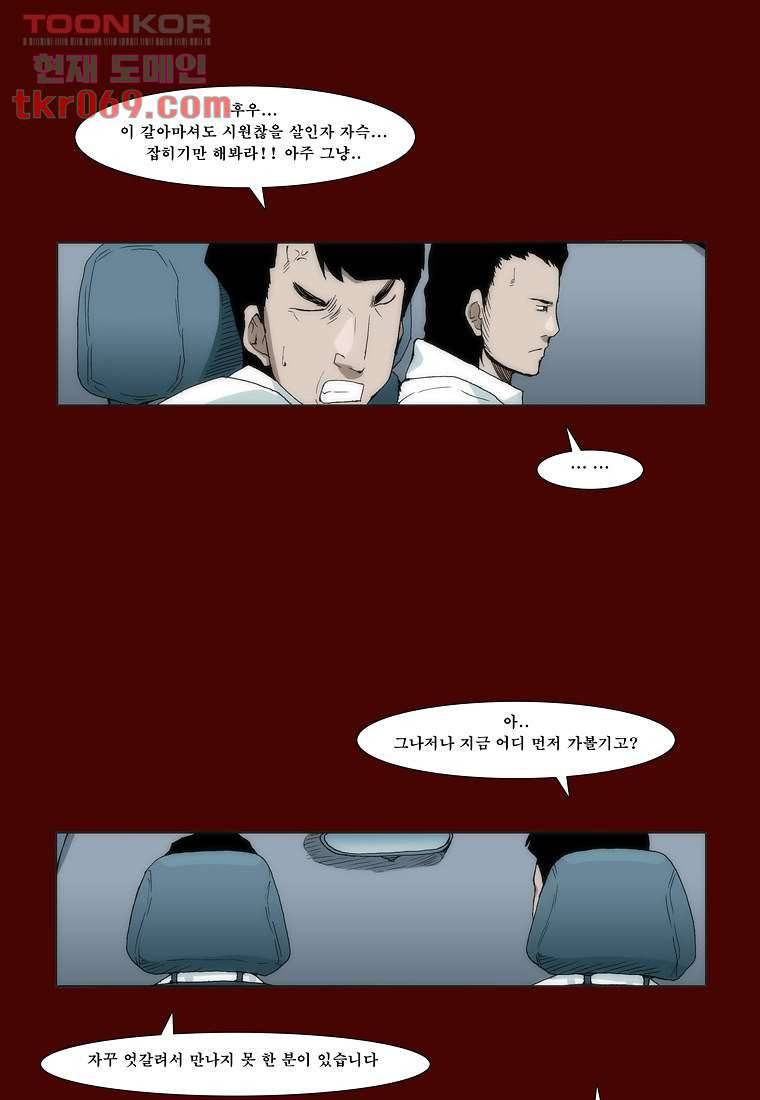 장마 24화 13