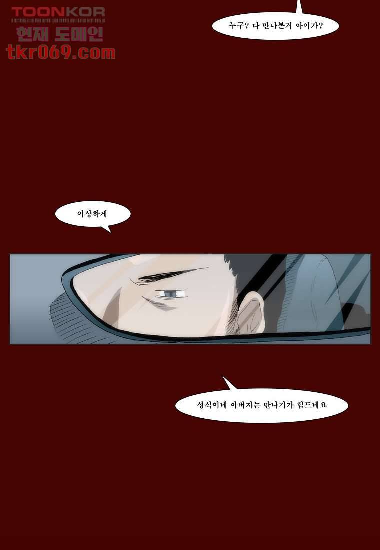 장마 24화 14