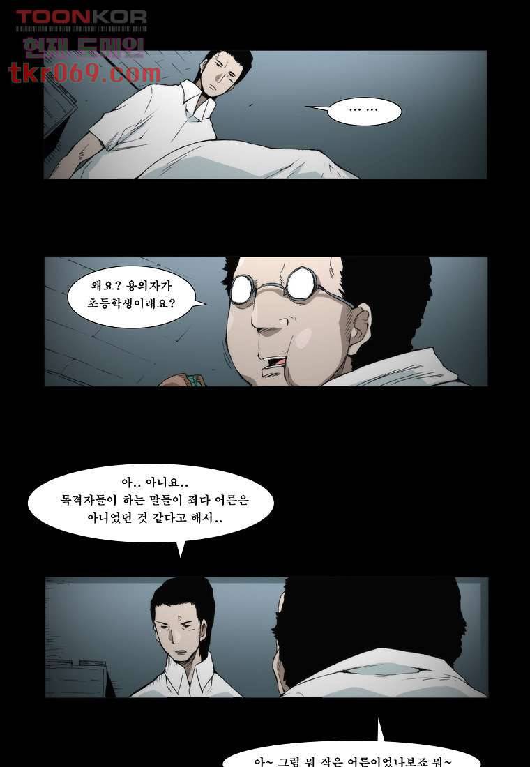 장마 24화 16