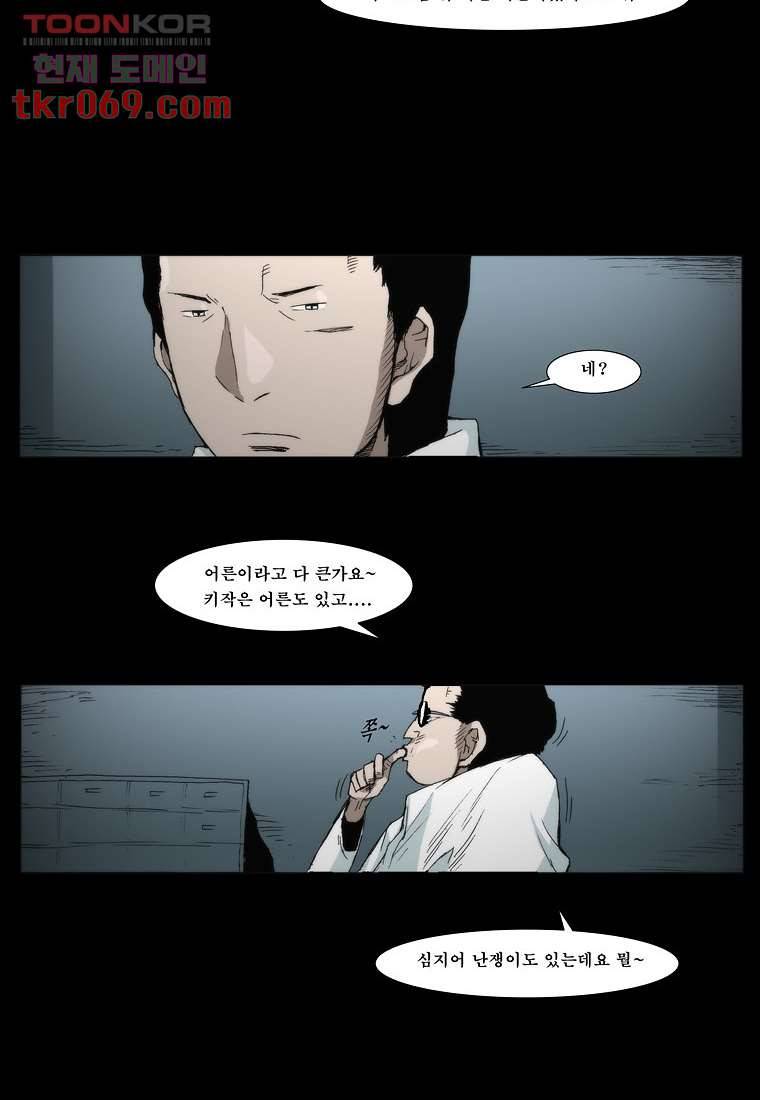 장마 24화 17
