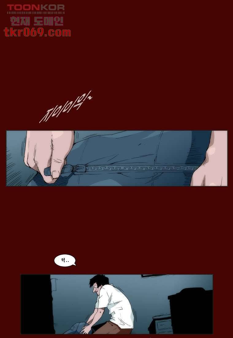 장마 24화 20