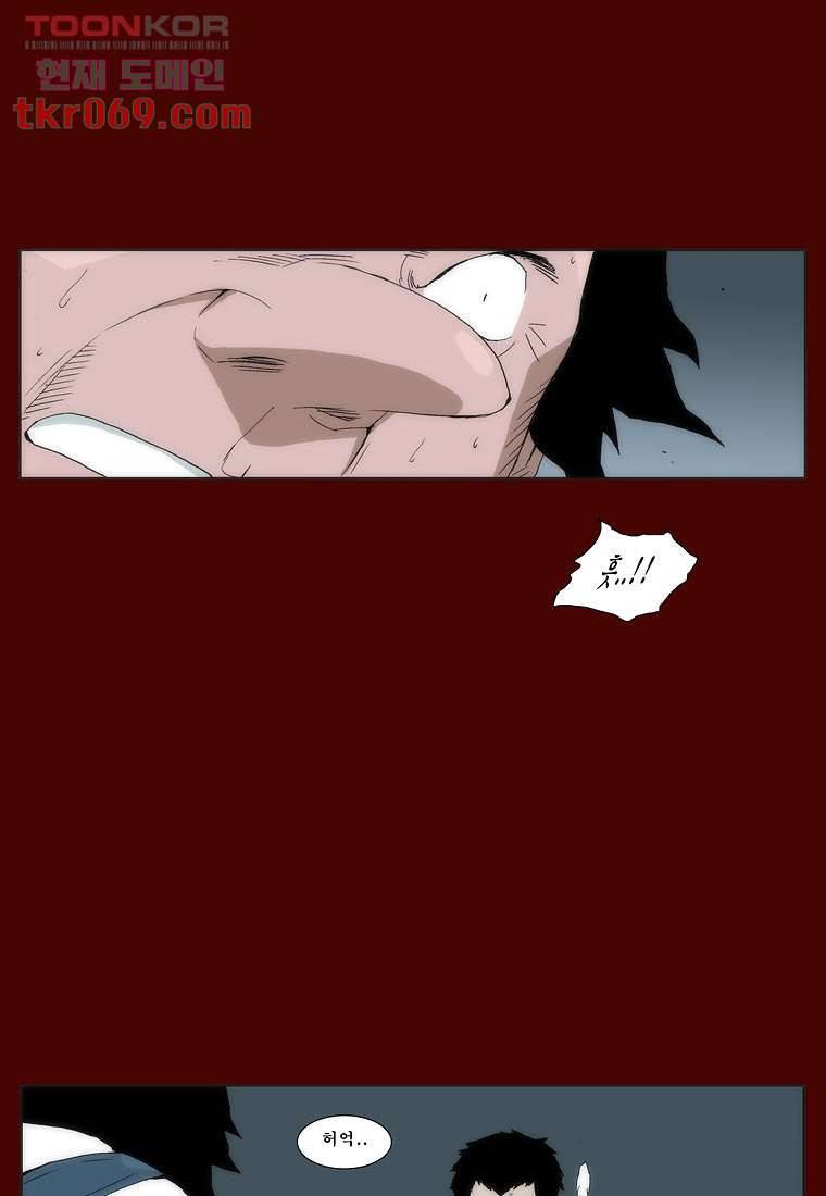 장마 24화 23