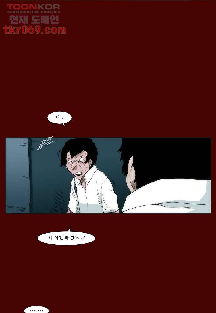 장마 24화 25