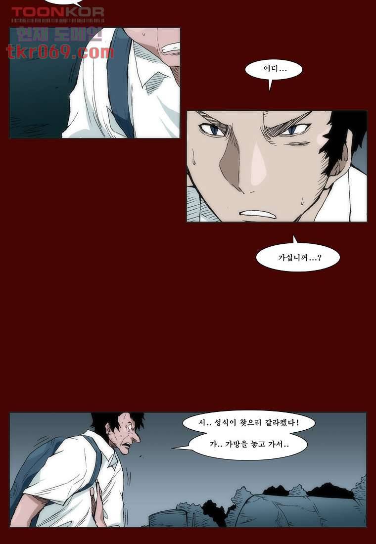 장마 24화 26