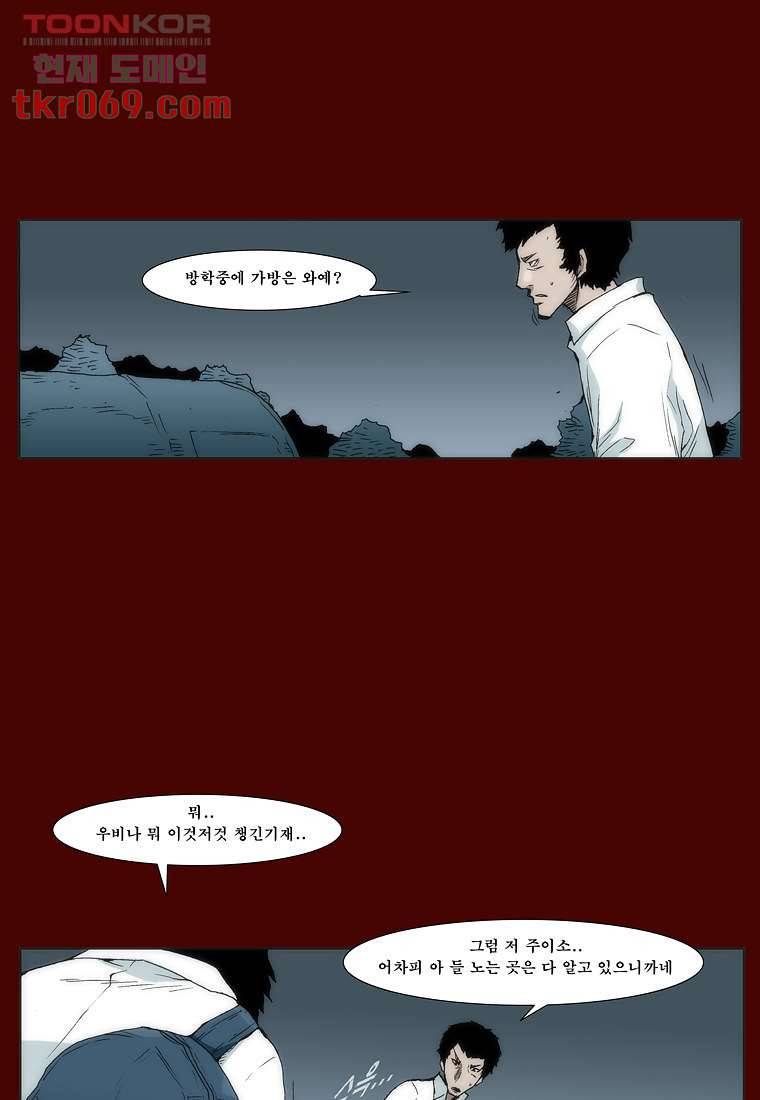 장마 24화 27