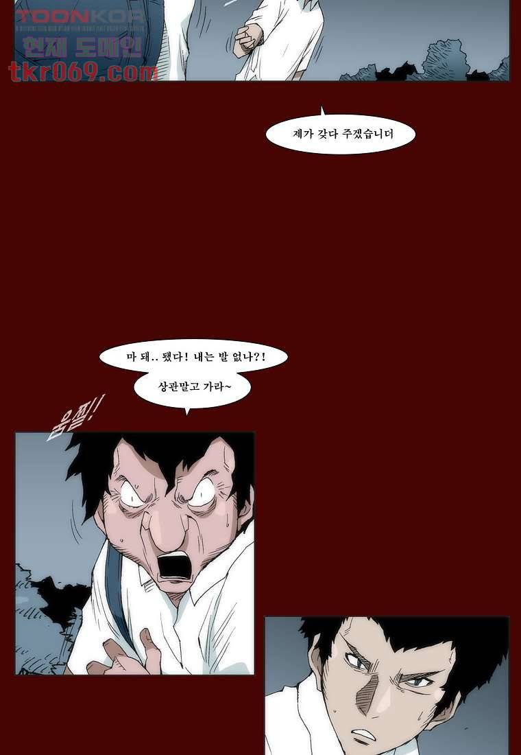 장마 24화 28