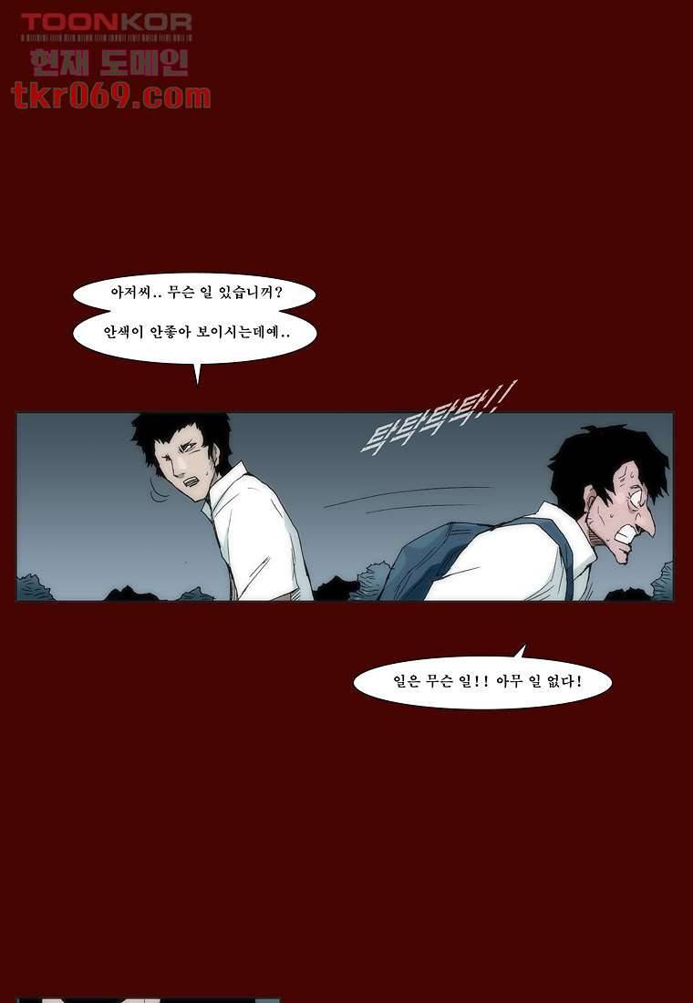 장마 24화 30