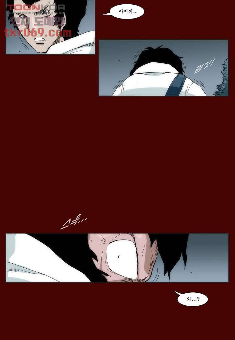 장마 24화 31