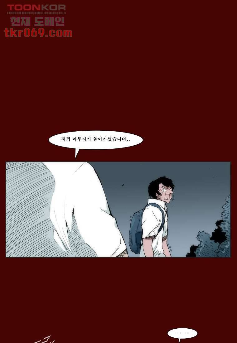 장마 24화 32