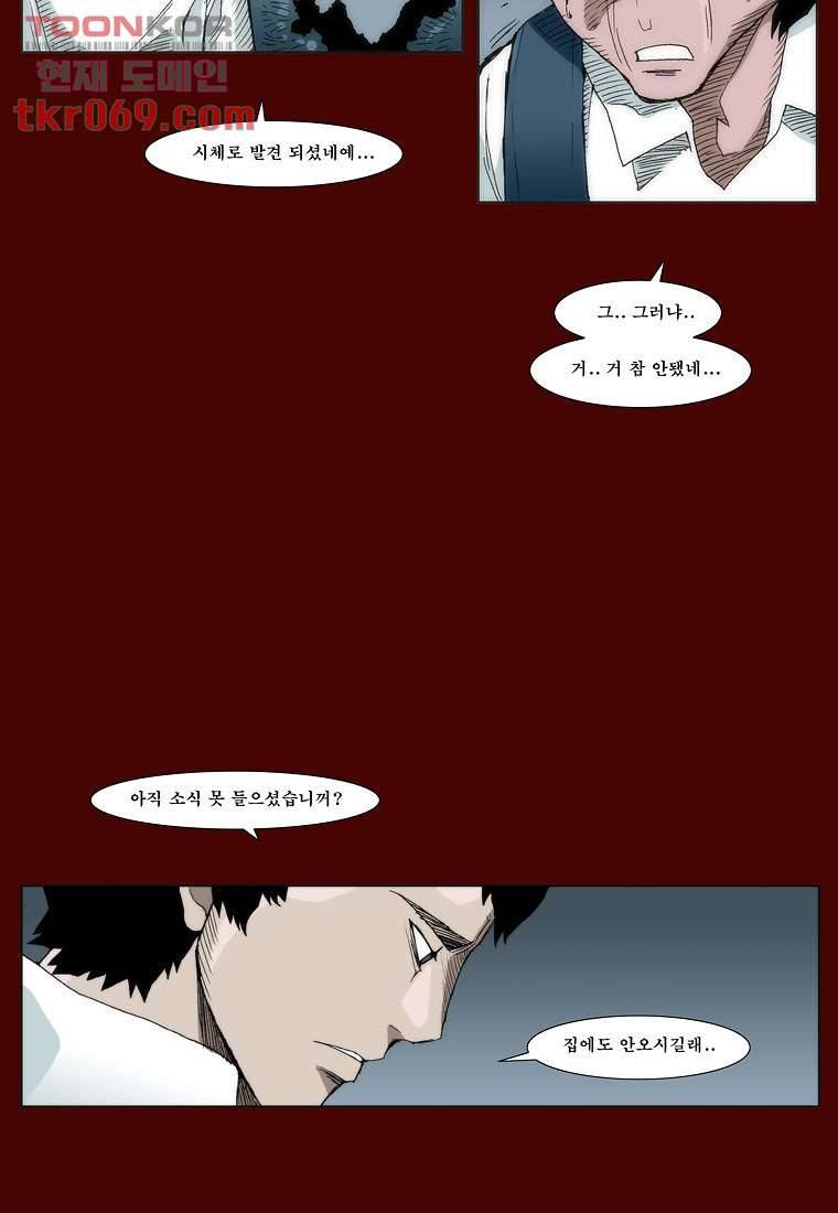 장마 24화 34