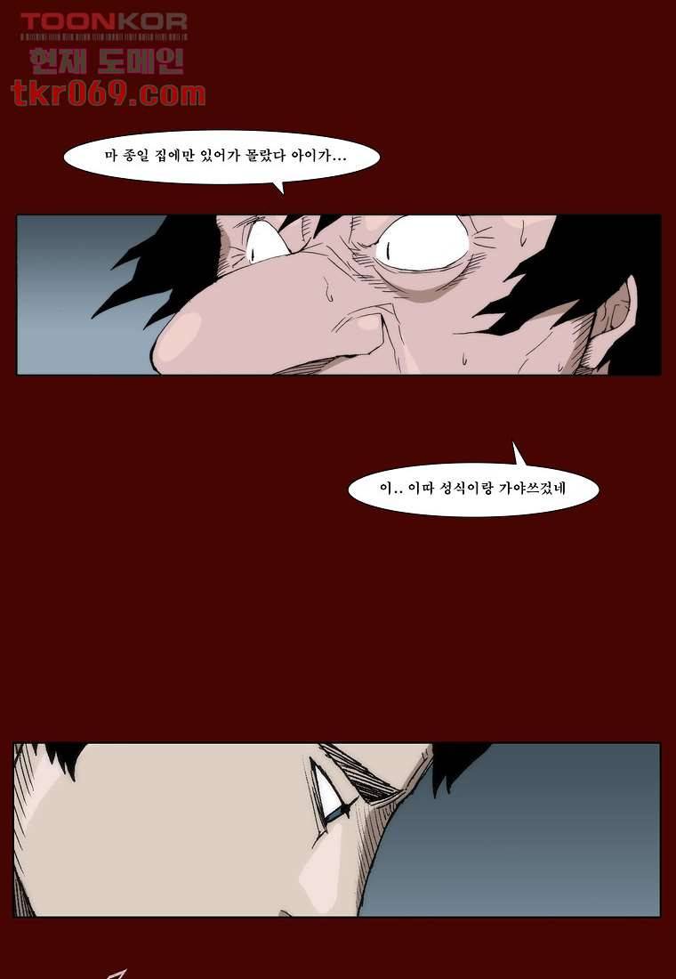 장마 24화 35