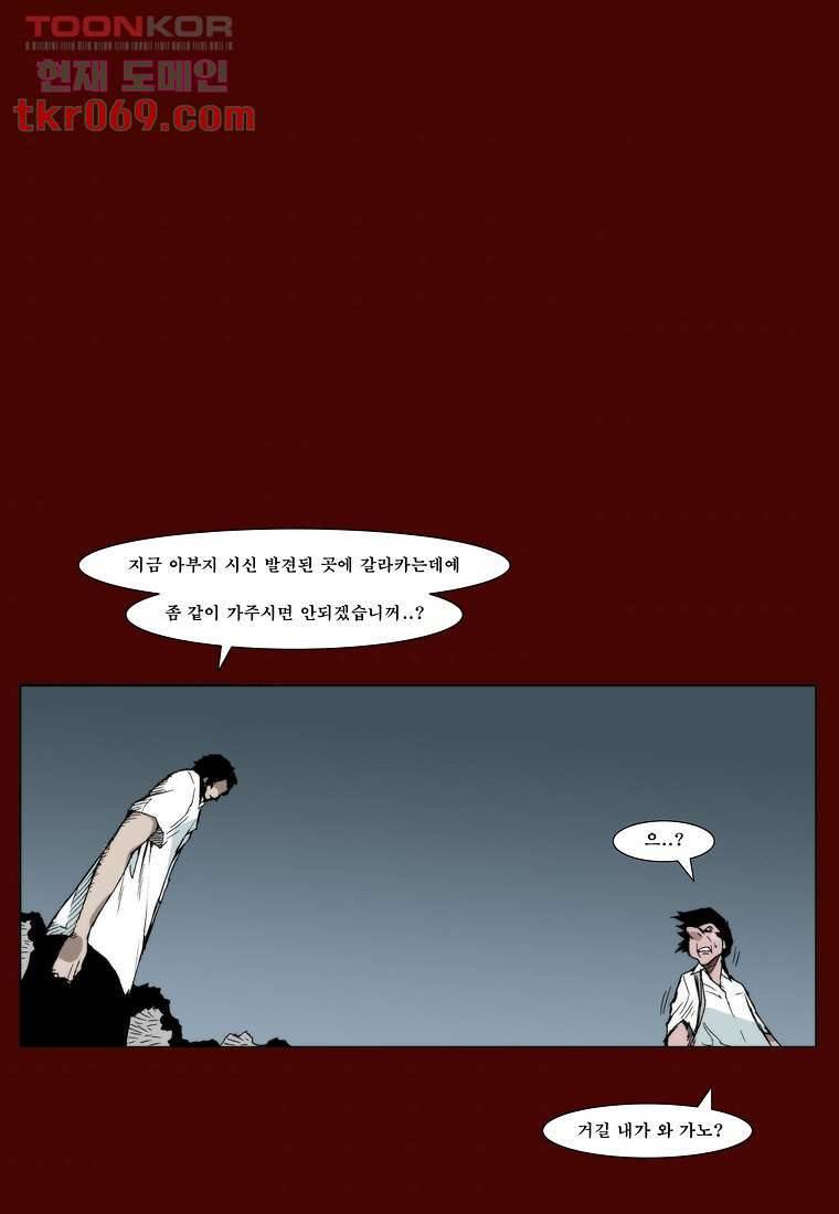 장마 24화 37