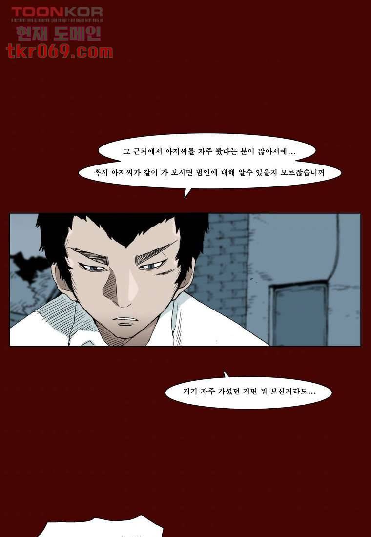 장마 24화 38