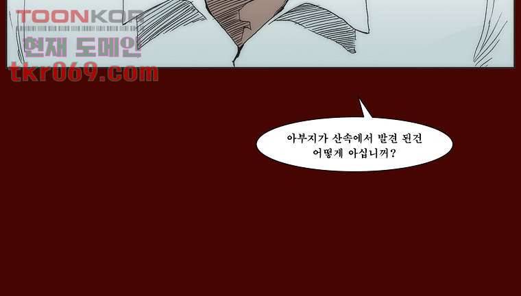 장마 24화 43