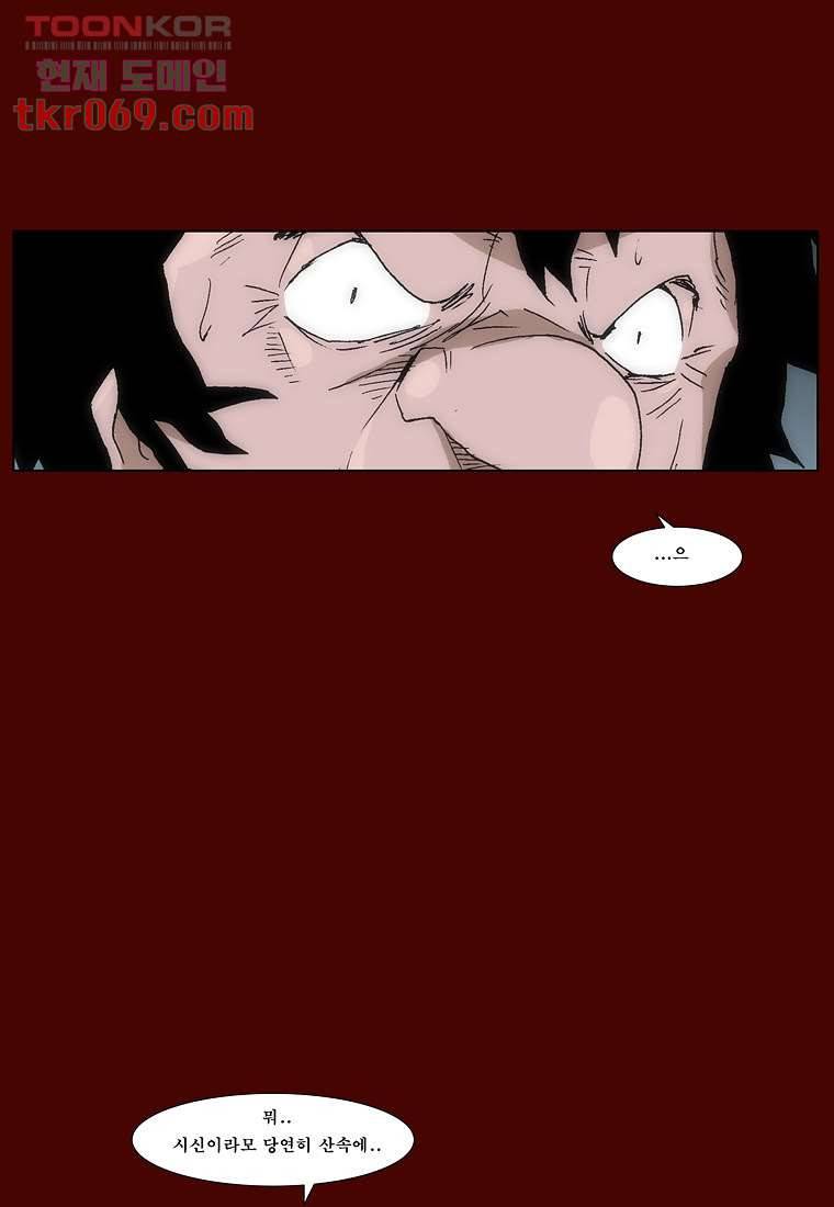 장마 24화 44