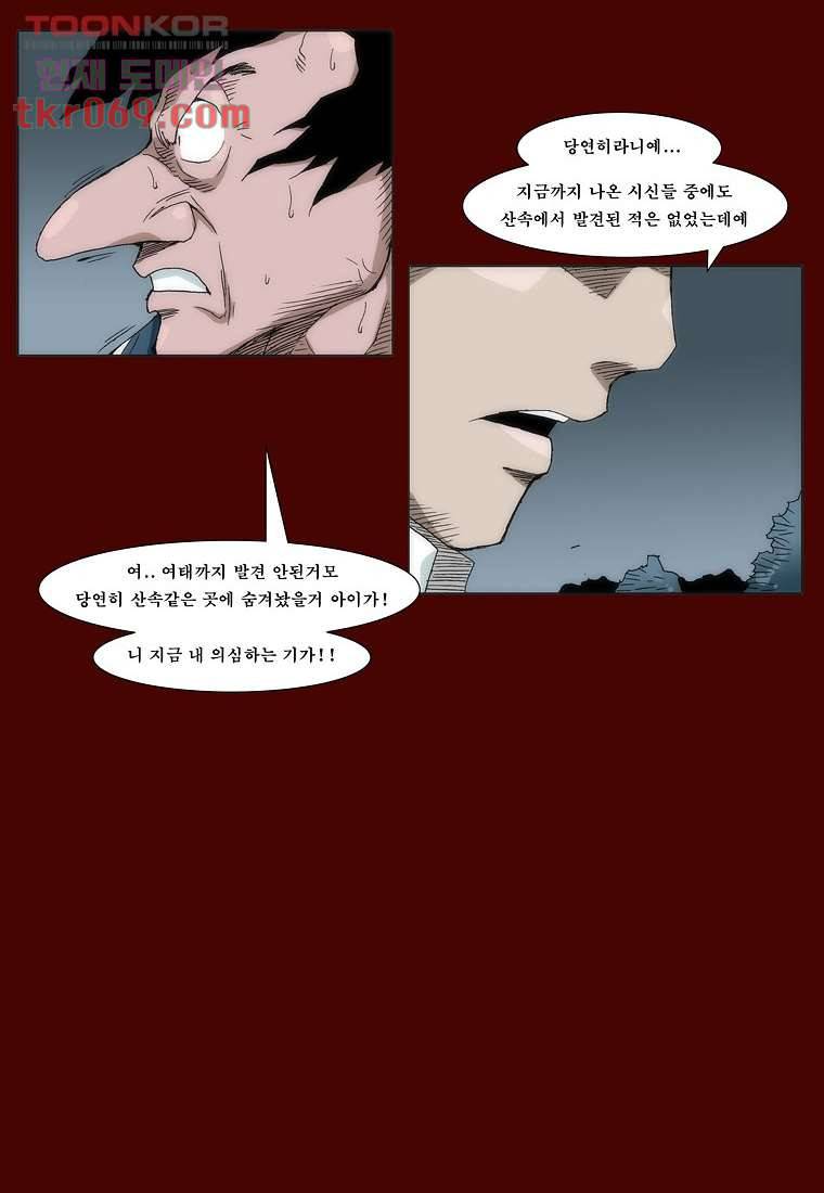 장마 24화 45