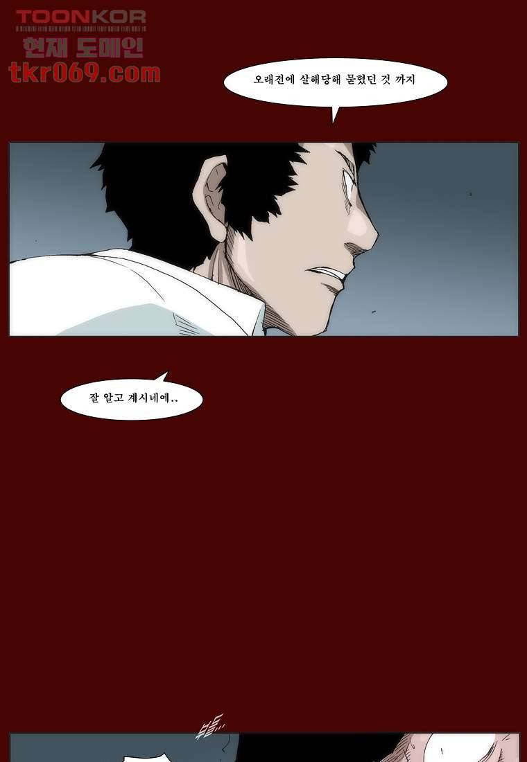 장마 24화 46