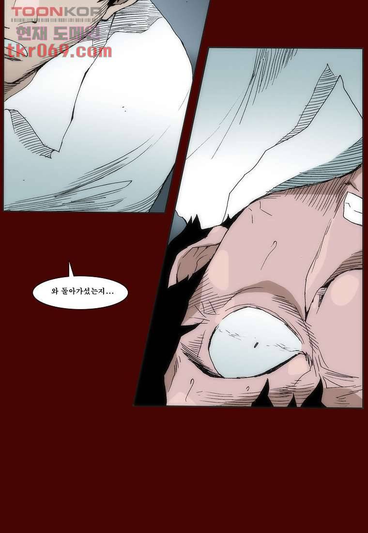 장마 24화 49