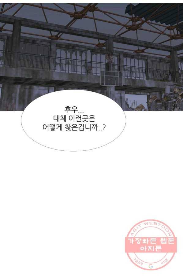 고교최강 50화 1