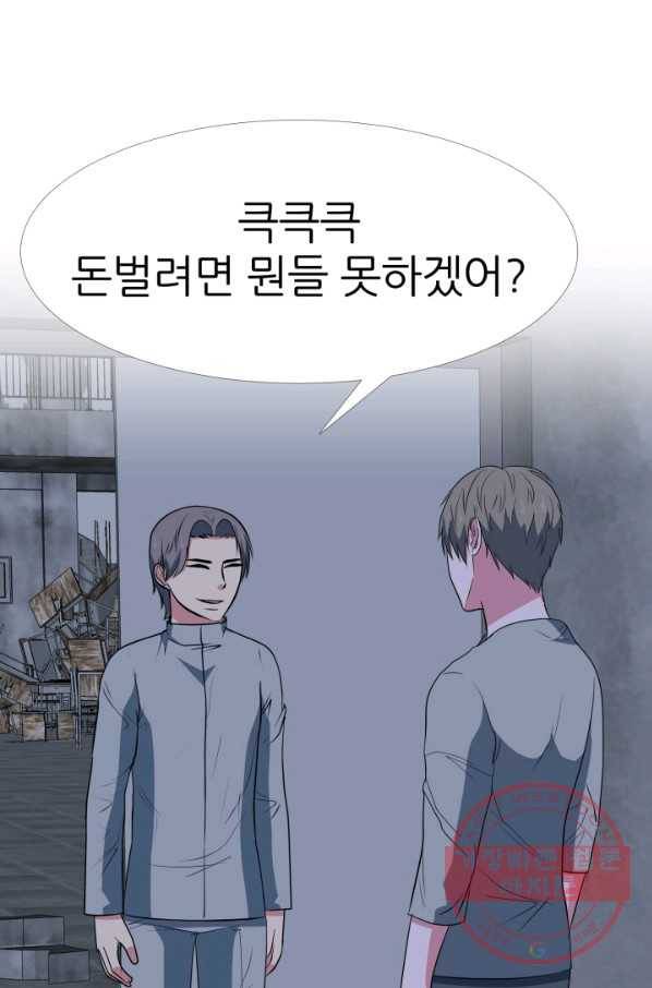 고교최강 50화 2