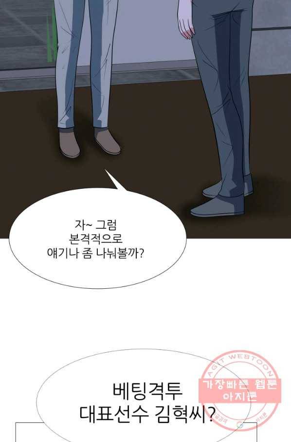 고교최강 50화 3