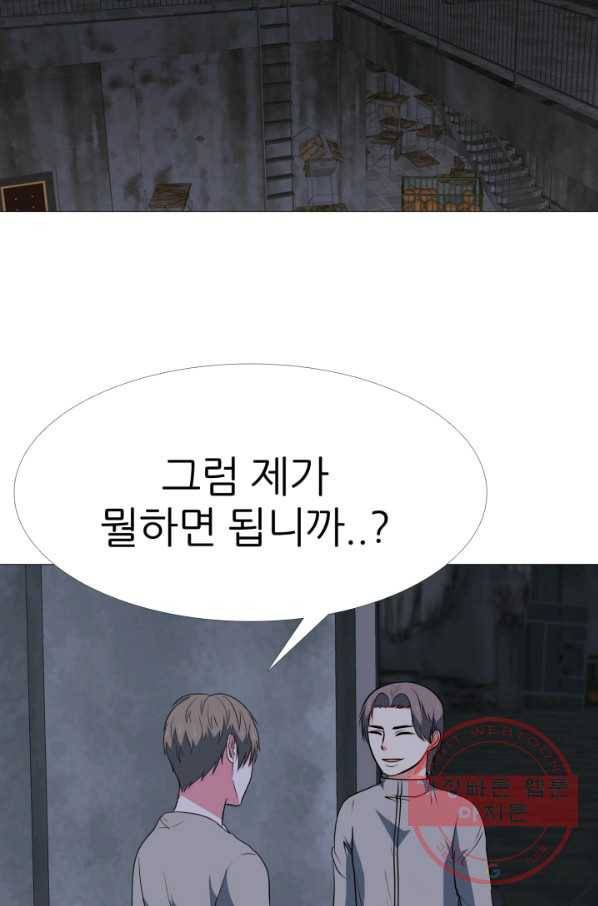 고교최강 50화 7