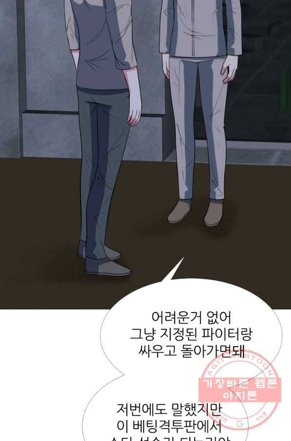 고교최강 50화 8