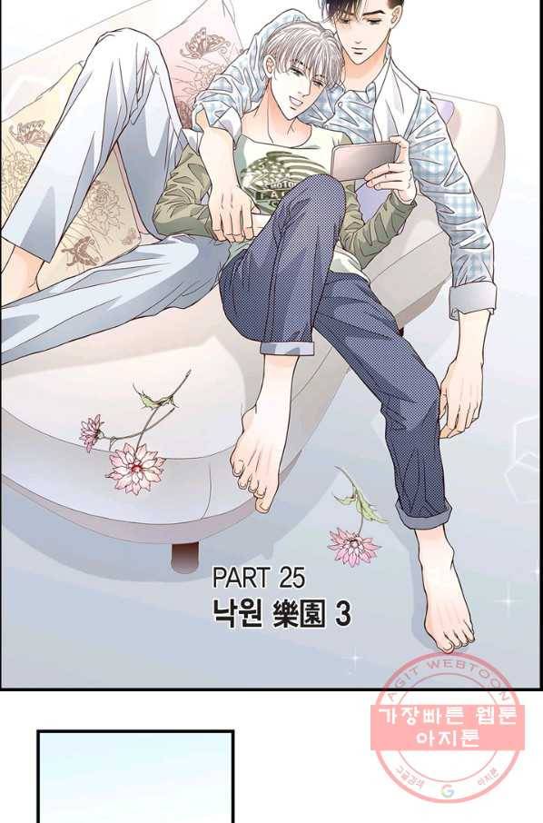 사랑이 아니다  64화 3