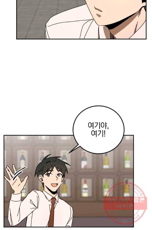 월요일이 사라졌다 17화 2