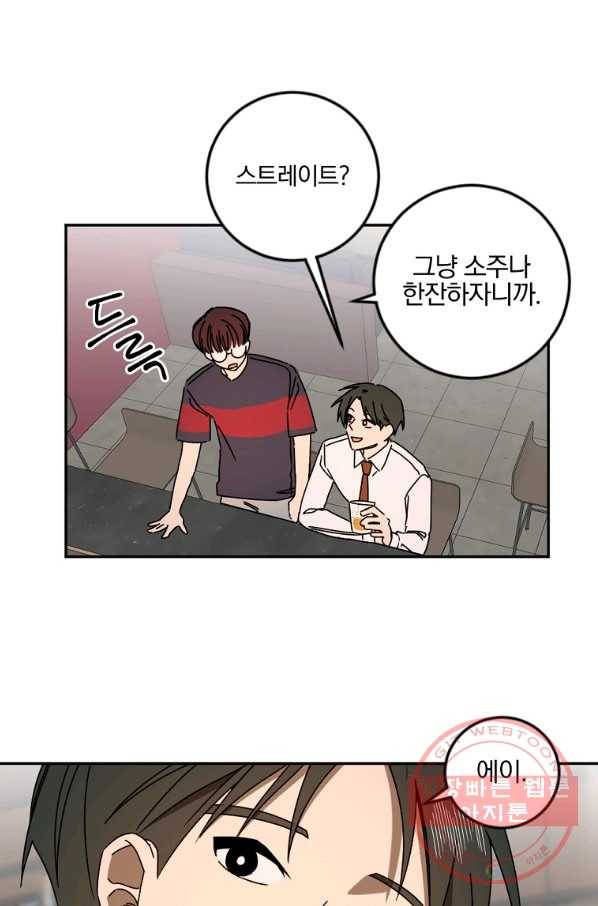월요일이 사라졌다 17화 3
