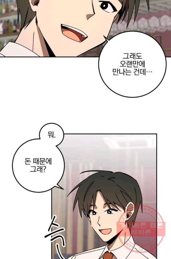월요일이 사라졌다 17화 4