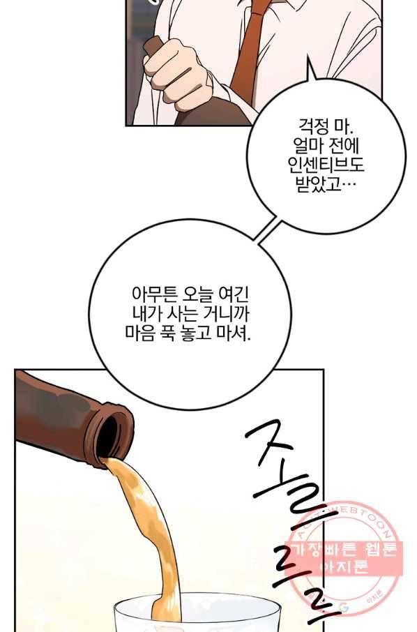 월요일이 사라졌다 17화 5