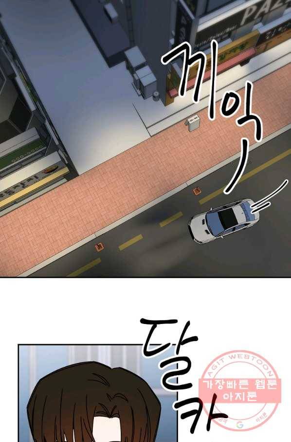월요일이 사라졌다 17화 7