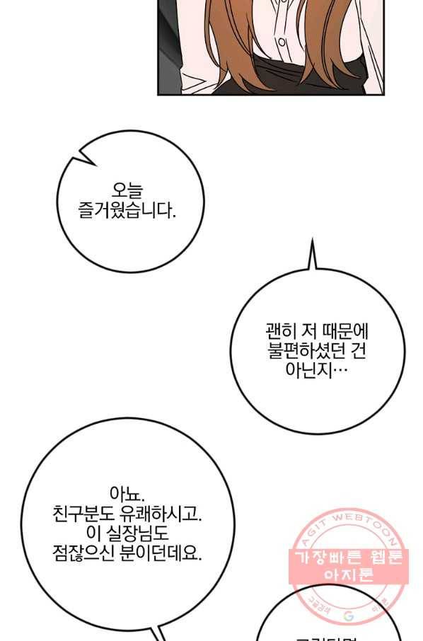 월요일이 사라졌다 17화 9
