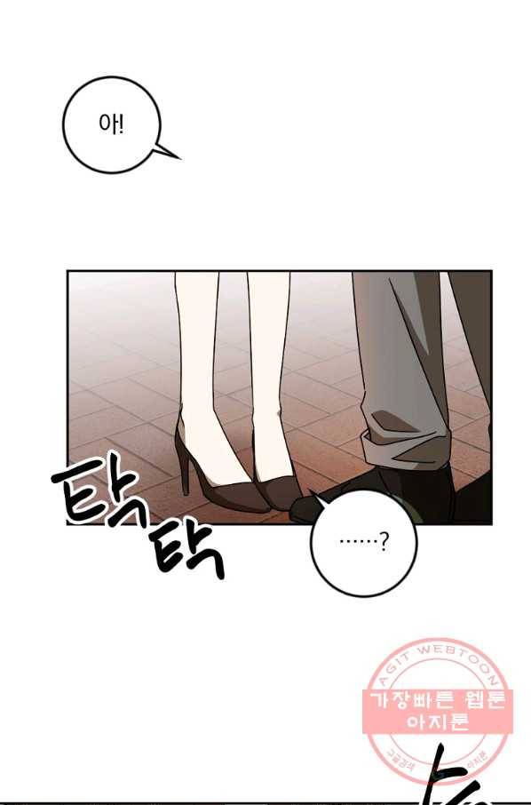 월요일이 사라졌다 17화 13