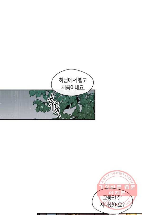 황제의 연인 60화 1