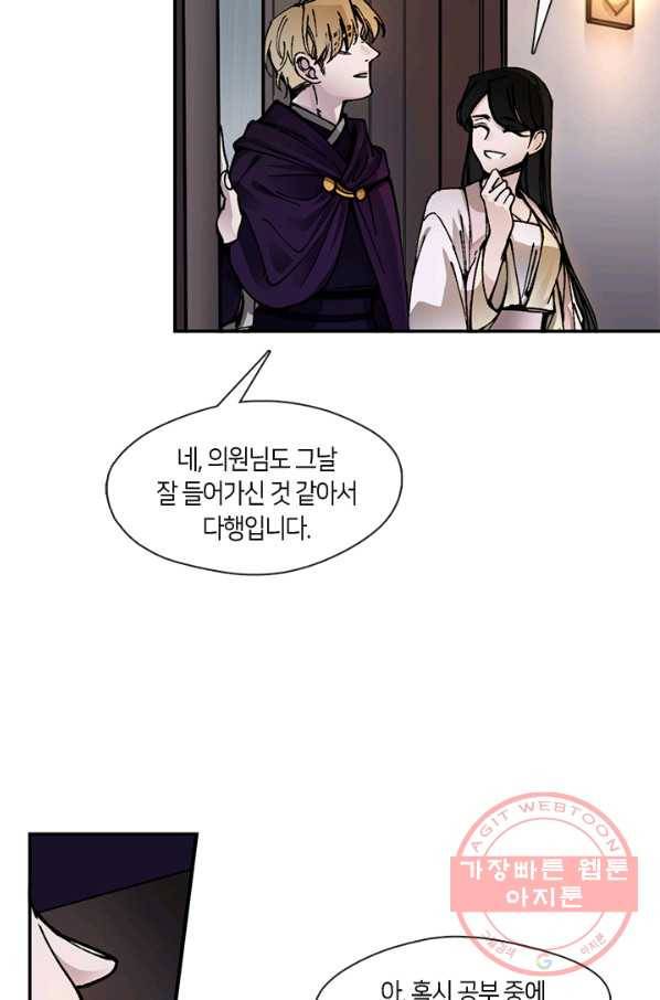 황제의 연인 60화 2