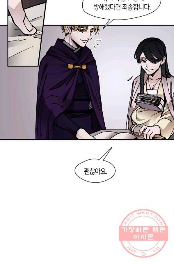 황제의 연인 60화 3