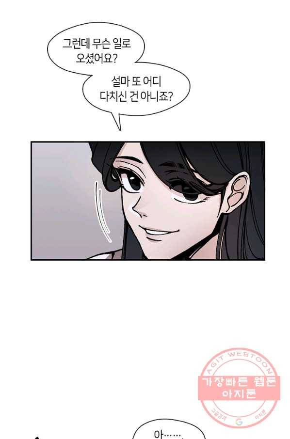 황제의 연인 60화 4