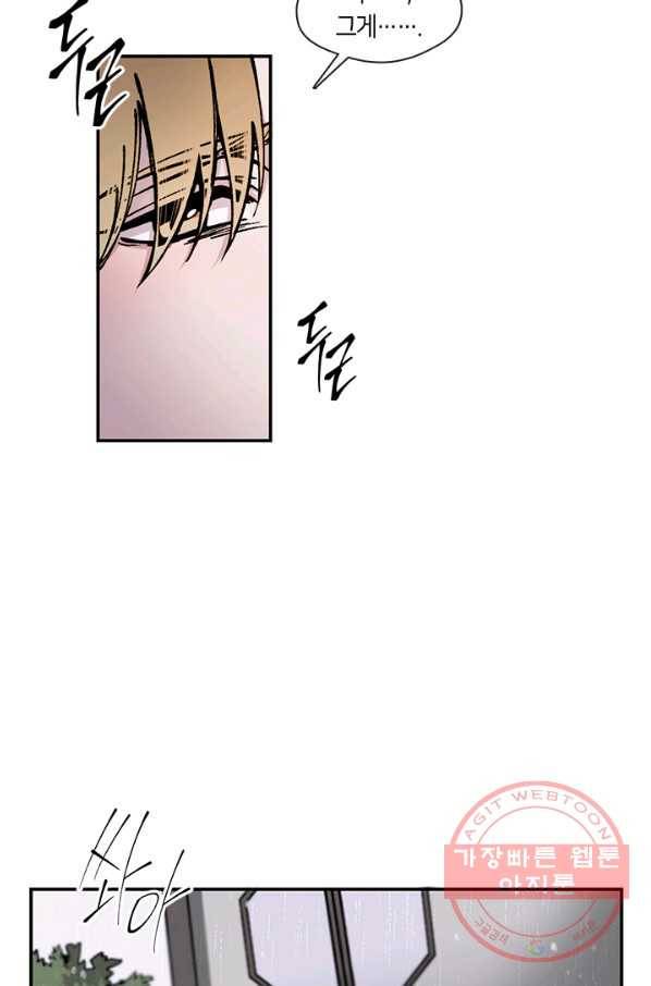 황제의 연인 60화 5