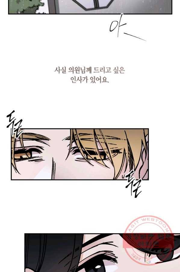 황제의 연인 60화 6