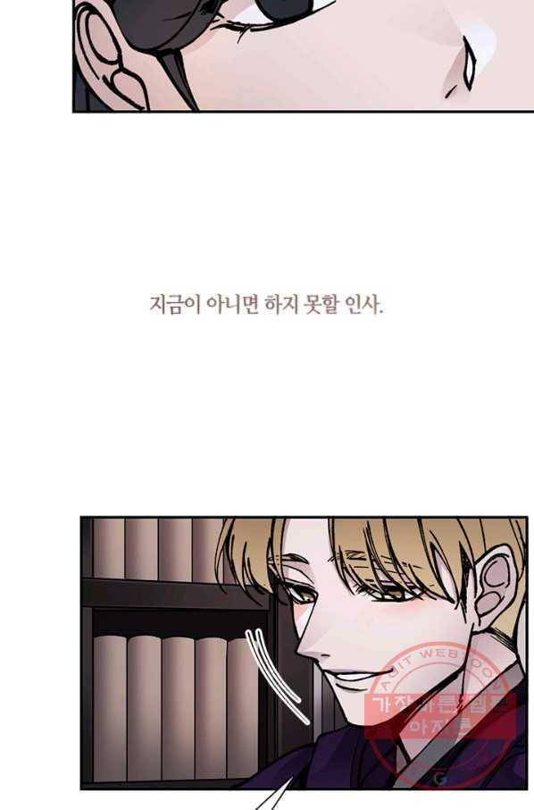 황제의 연인 60화 7