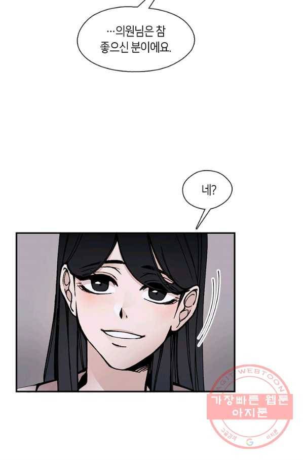 황제의 연인 60화 8